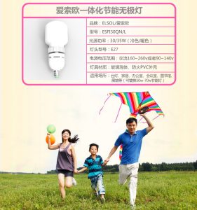 一體式無(wú)極燈，具有高顯色性低頻閃燈特點(diǎn)，有效降低眼疲勞。