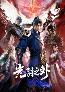 间谍过家家